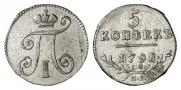 5 kopecks 1798 year