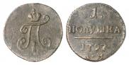 Polushka 1797 year