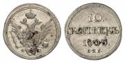 10 kopecks 1805 year