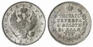 1 rouble 1818 year
