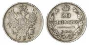 20 kopecks 1824 year