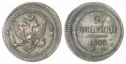 2 kopecks 1802 year