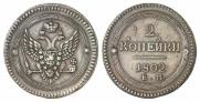 2 kopecks 1802 year