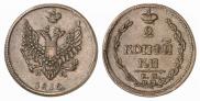 2 копейки 1810 года