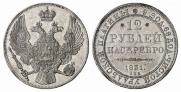 12 roubles 1831 year