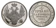 6 roubles 1830 year