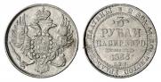 3 рубля 1835 года
