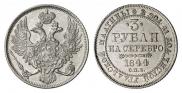 3 roubles 1844 year