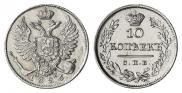 10 kopecks 1826 year