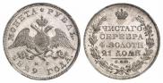1 рубль 1829 года