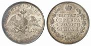 1 rouble 1830 year