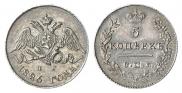 5 копеек 1826 года