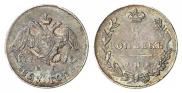 5 kopecks 1827 year