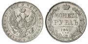 1 rouble 1841 year