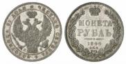 1 rouble 1844 year
