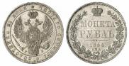 1 rouble 1844 year