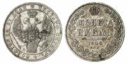 1 rouble 1848 year