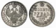 1 rouble 1852 year