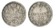 5 копеек 1835 года