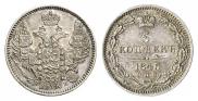 5 kopecks 1845 year