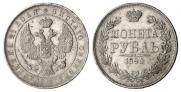 1 rouble 1844 year