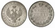 1 rouble 1847 year