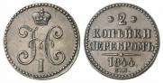 2 kopecks 1844 year