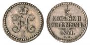 1/2 kopeck 1841 year
