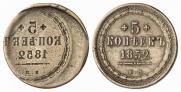 5 kopecks 1852 year