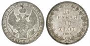 1,5 рубля - 10 злотых 1833 года