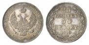 25 kopecks - 50 groszy 1846 year