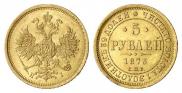 5 roubles 1873 year