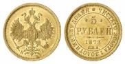 5 roubles 1873 year