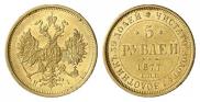 5 roubles 1877 year