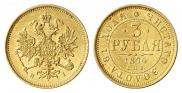 3 рубля 1874 года