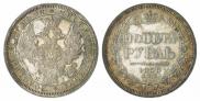 1 rouble 1855 year