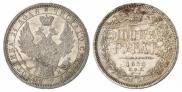 1 рубль 1856 года
