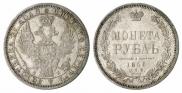 1 рубль 1856 года