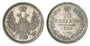 10 kopecks 1858 year