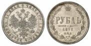 1 рубль 1872 года
