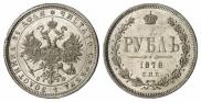 1 rouble 1878 year