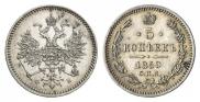 5 kopecks 1859 year