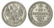 20 kopecks 1878 year