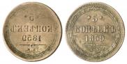 5 копеек 1859 года