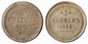 5 kopecks 1865 year