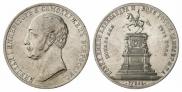 1 рубль 1859 года