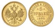 5 roubles 1883 year