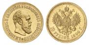 10 roubles 1890 year