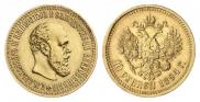 10 рублей 1894 года