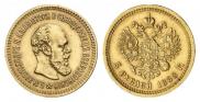 5 roubles 1888 year